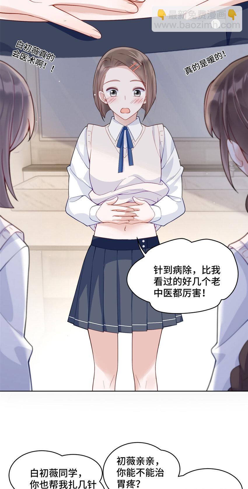 22 你的试卷上热搜了-第22话