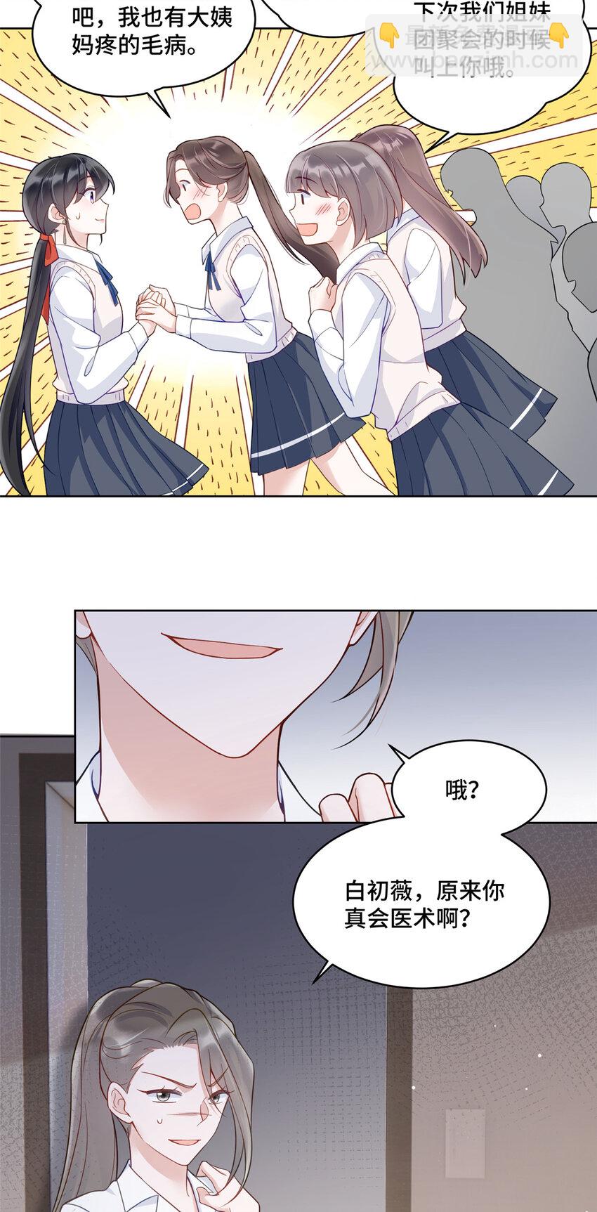 22 你的试卷上热搜了-第22话