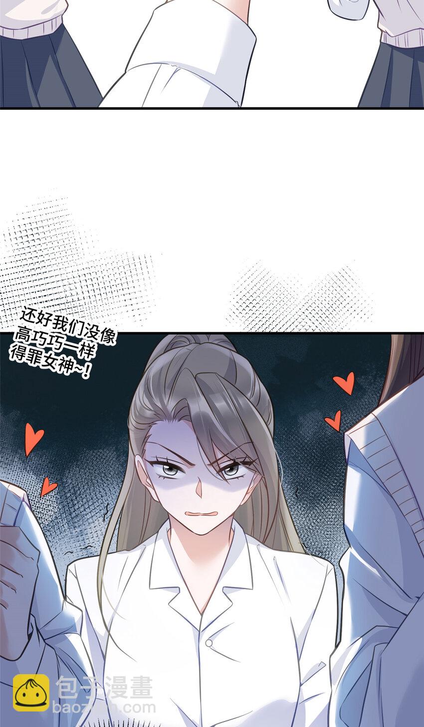 22 你的试卷上热搜了-第22话