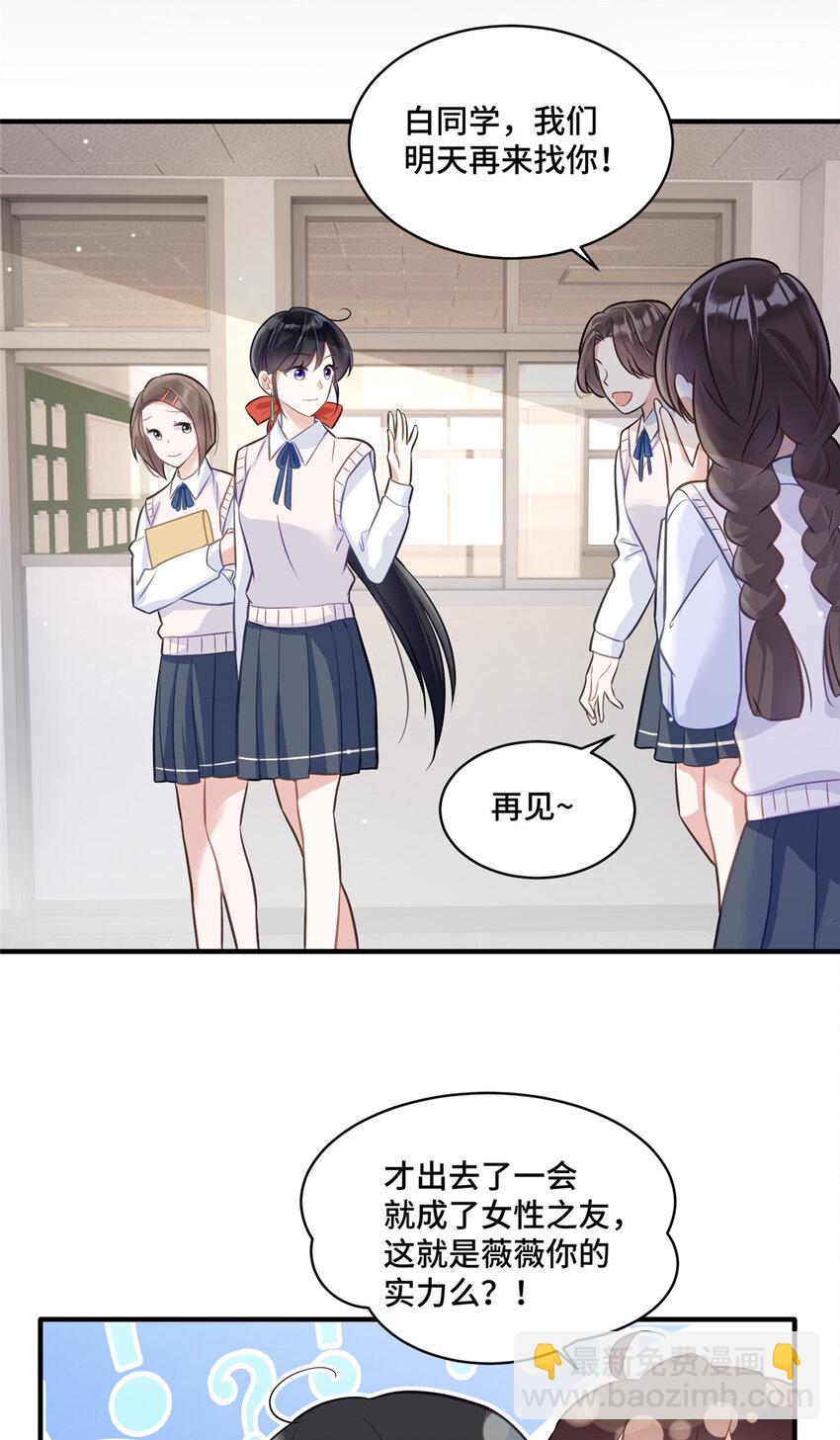 22 你的试卷上热搜了-第22话