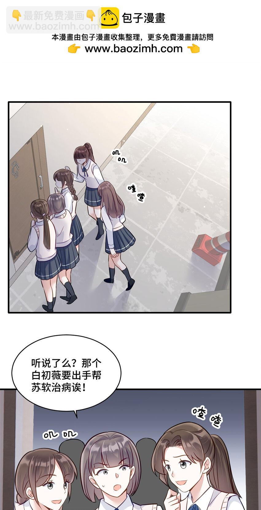 22 你的试卷上热搜了-第22话