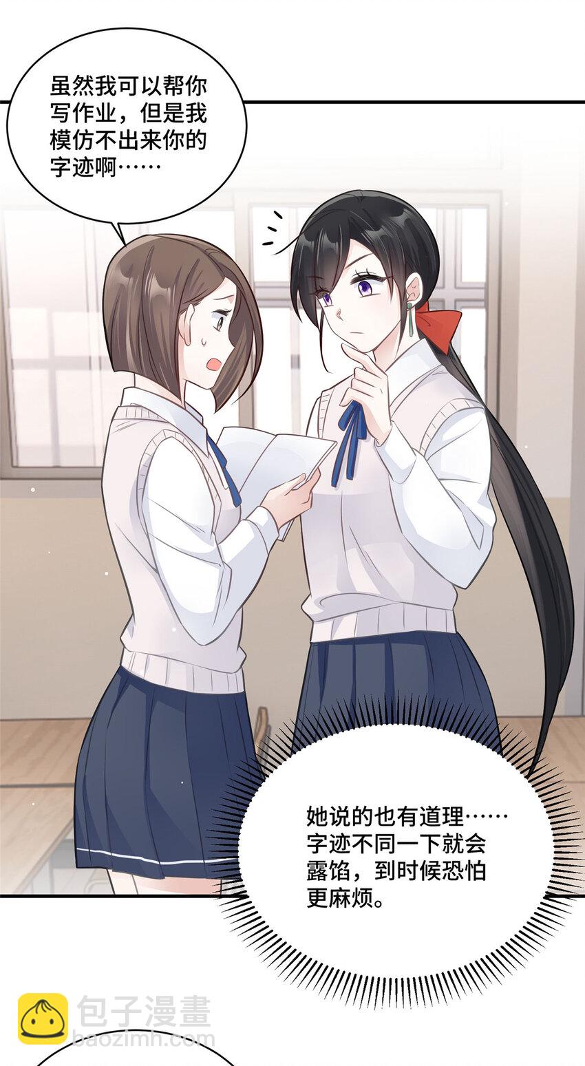 22 你的试卷上热搜了-第22话