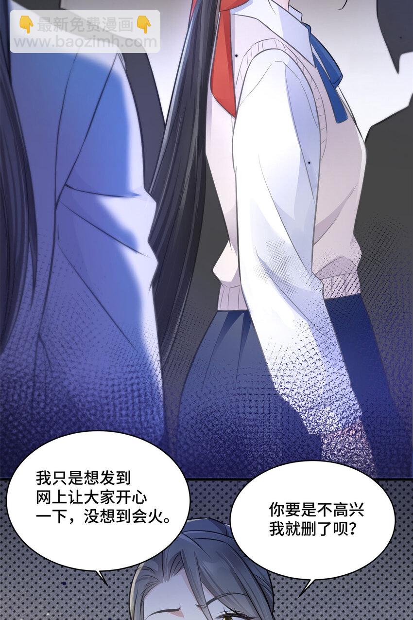 22 你的试卷上热搜了-第22话