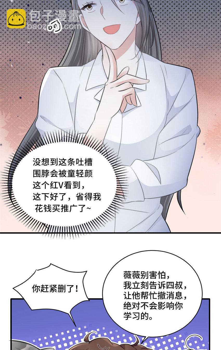 22 你的试卷上热搜了-第22话