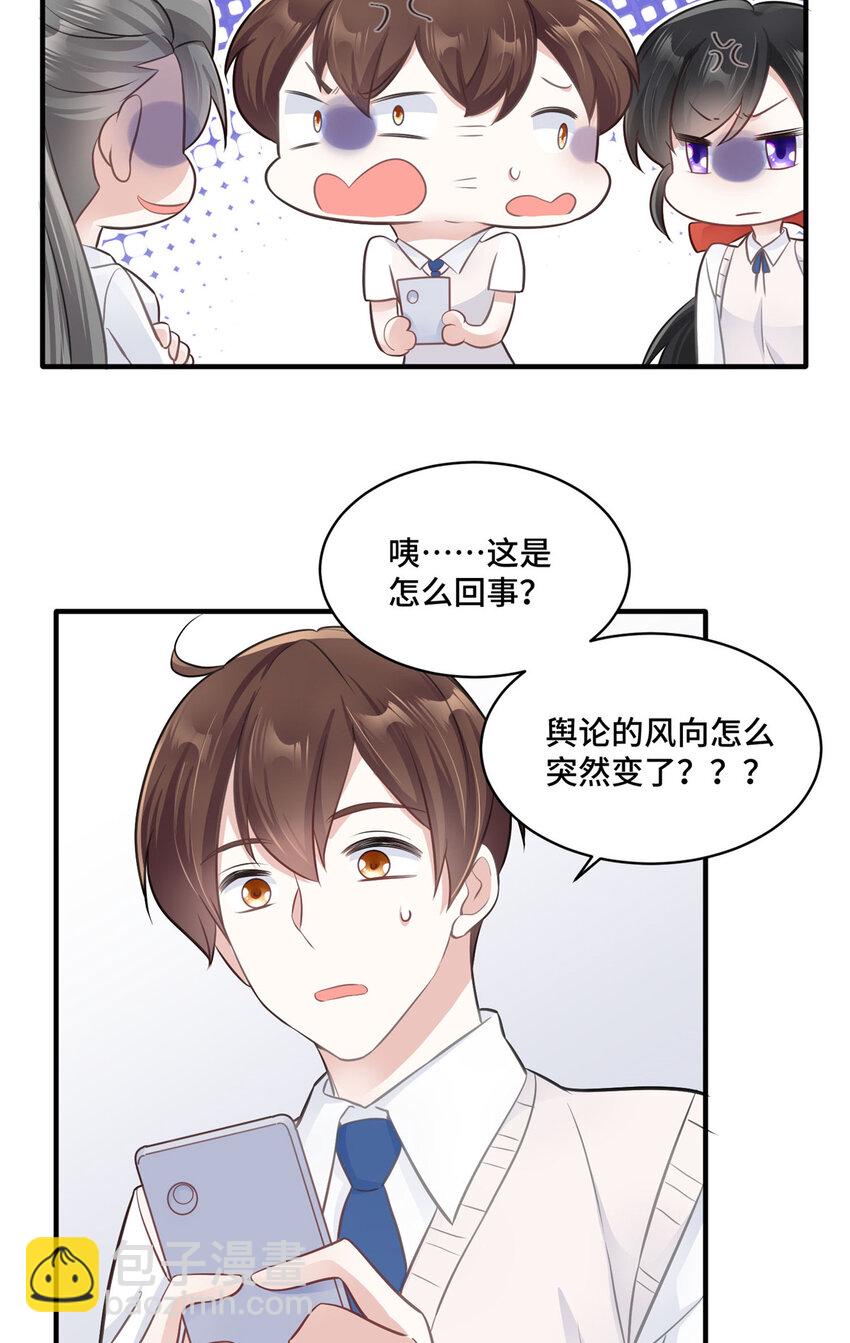 22 你的试卷上热搜了-第22话