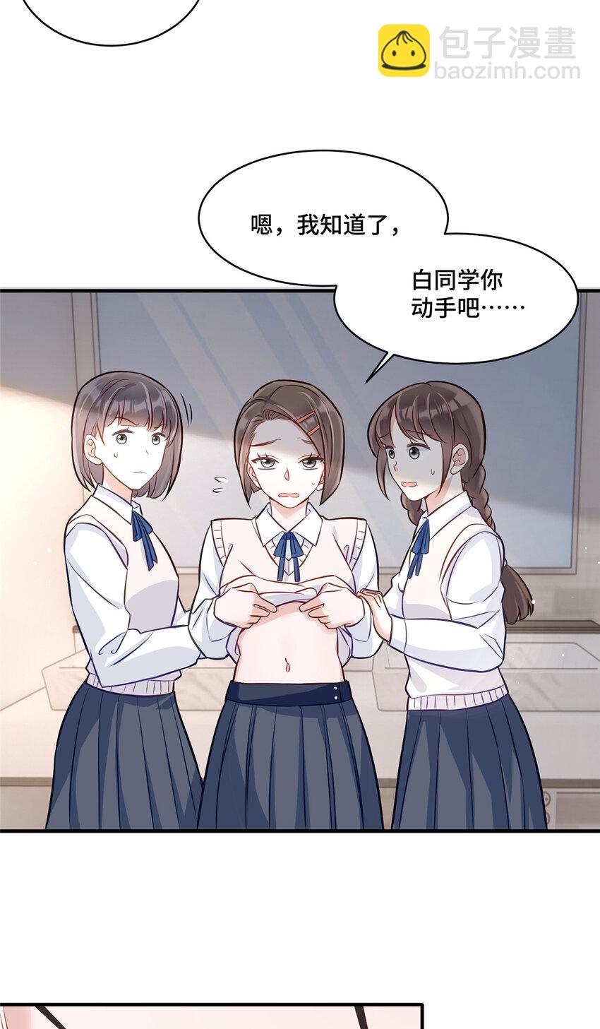 22 你的试卷上热搜了-第22话