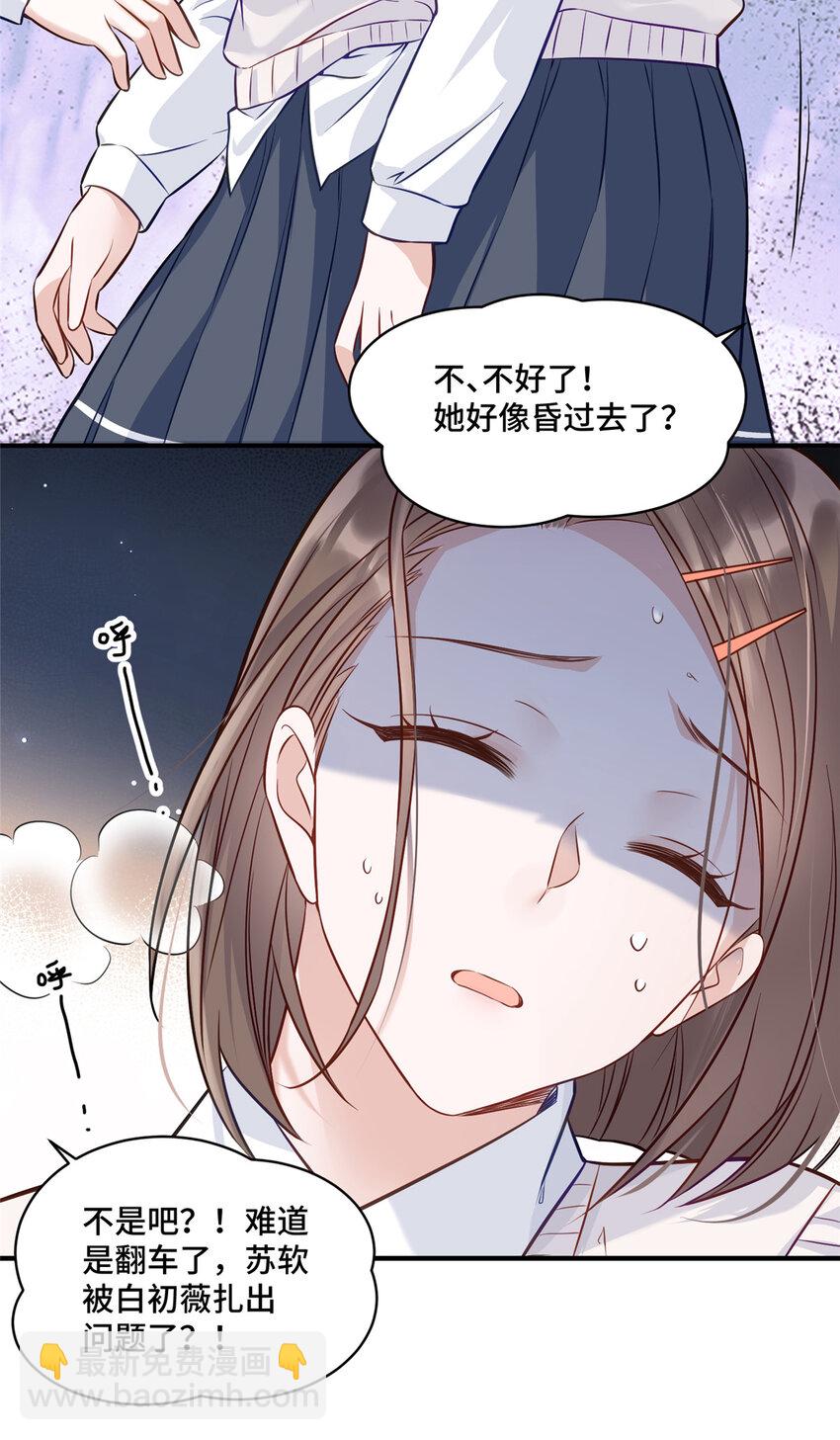 22 你的试卷上热搜了-第22话