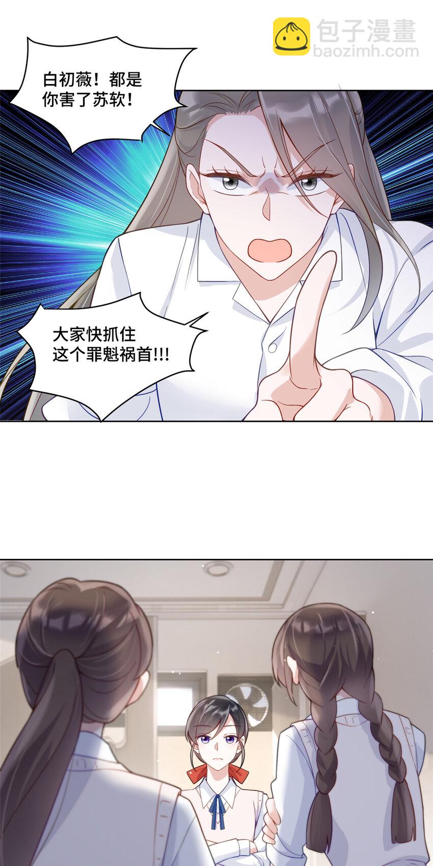 22 你的试卷上热搜了-第22话