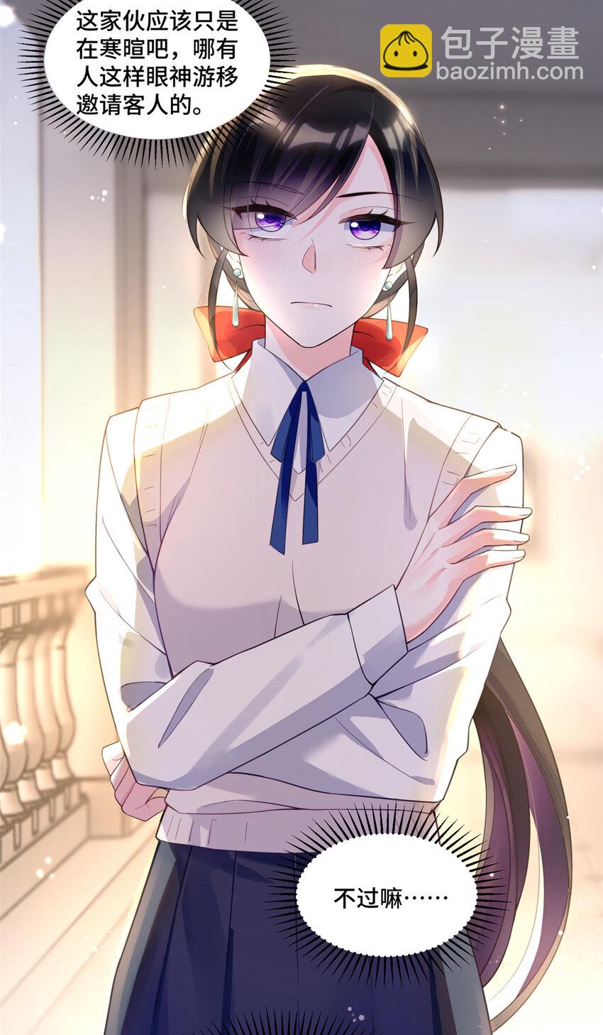 24 影帝被拉黑了-第24话