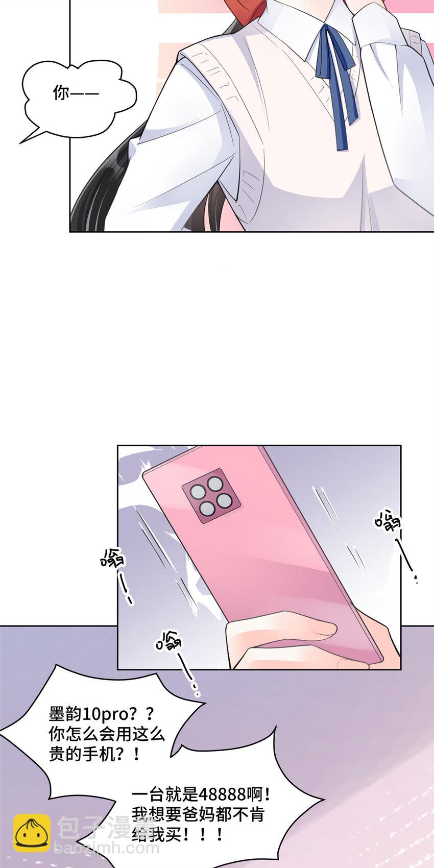 24 影帝被拉黑了-第24话