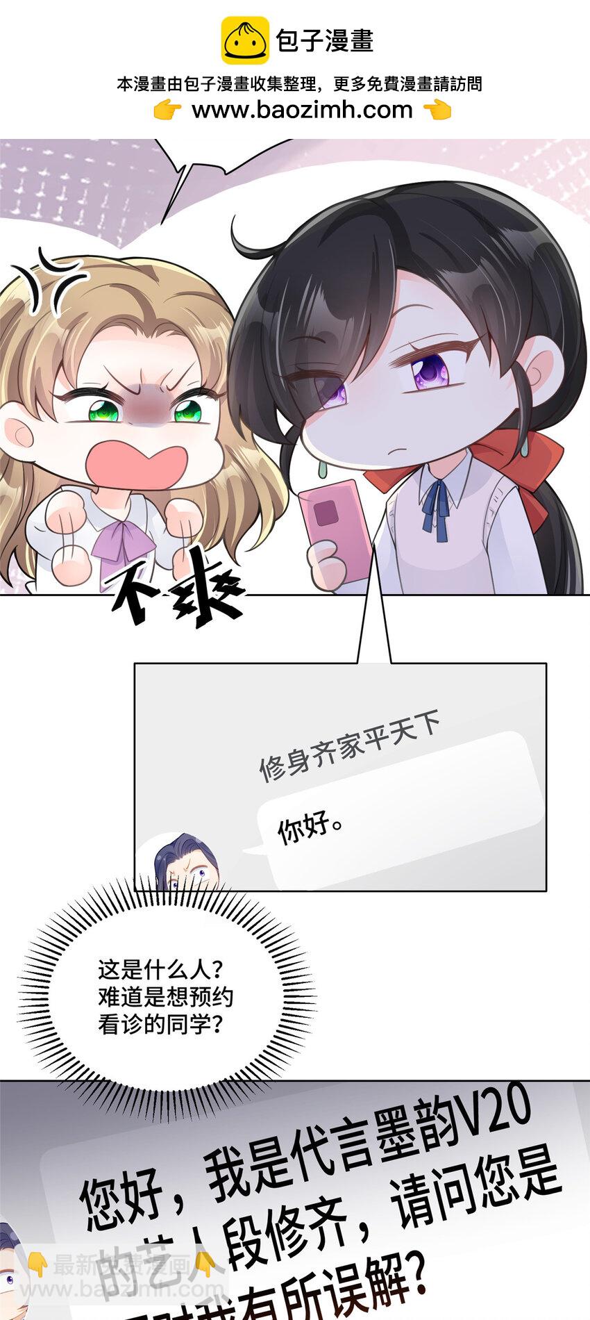 24 影帝被拉黑了-第24话