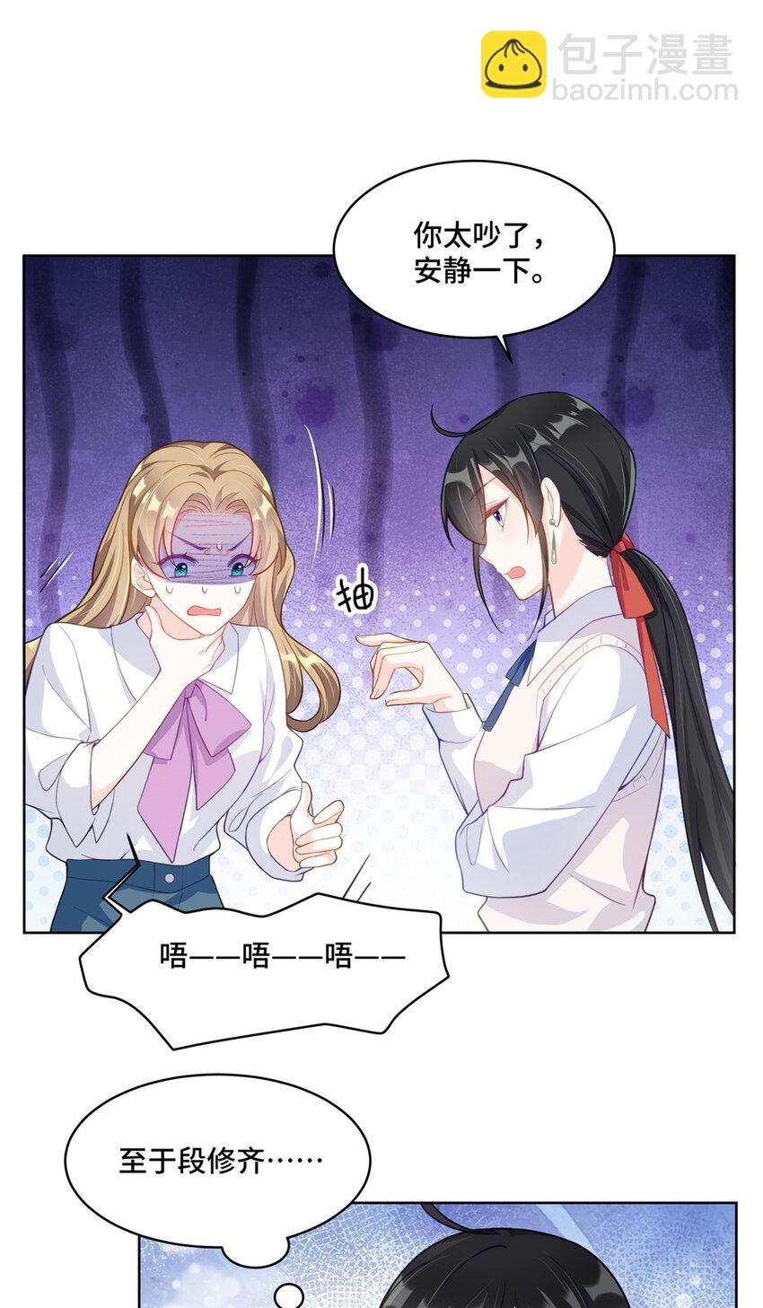 24 影帝被拉黑了-第24话