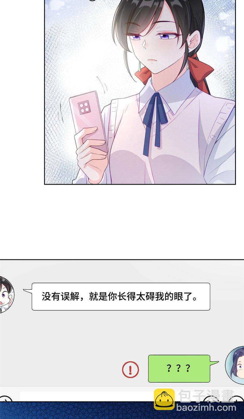 24 影帝被拉黑了-第24话