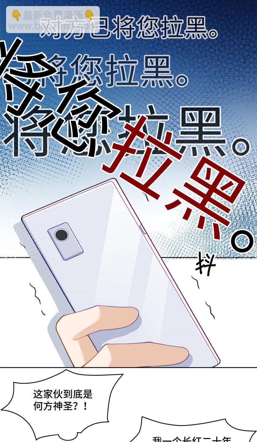 24 影帝被拉黑了-第24话