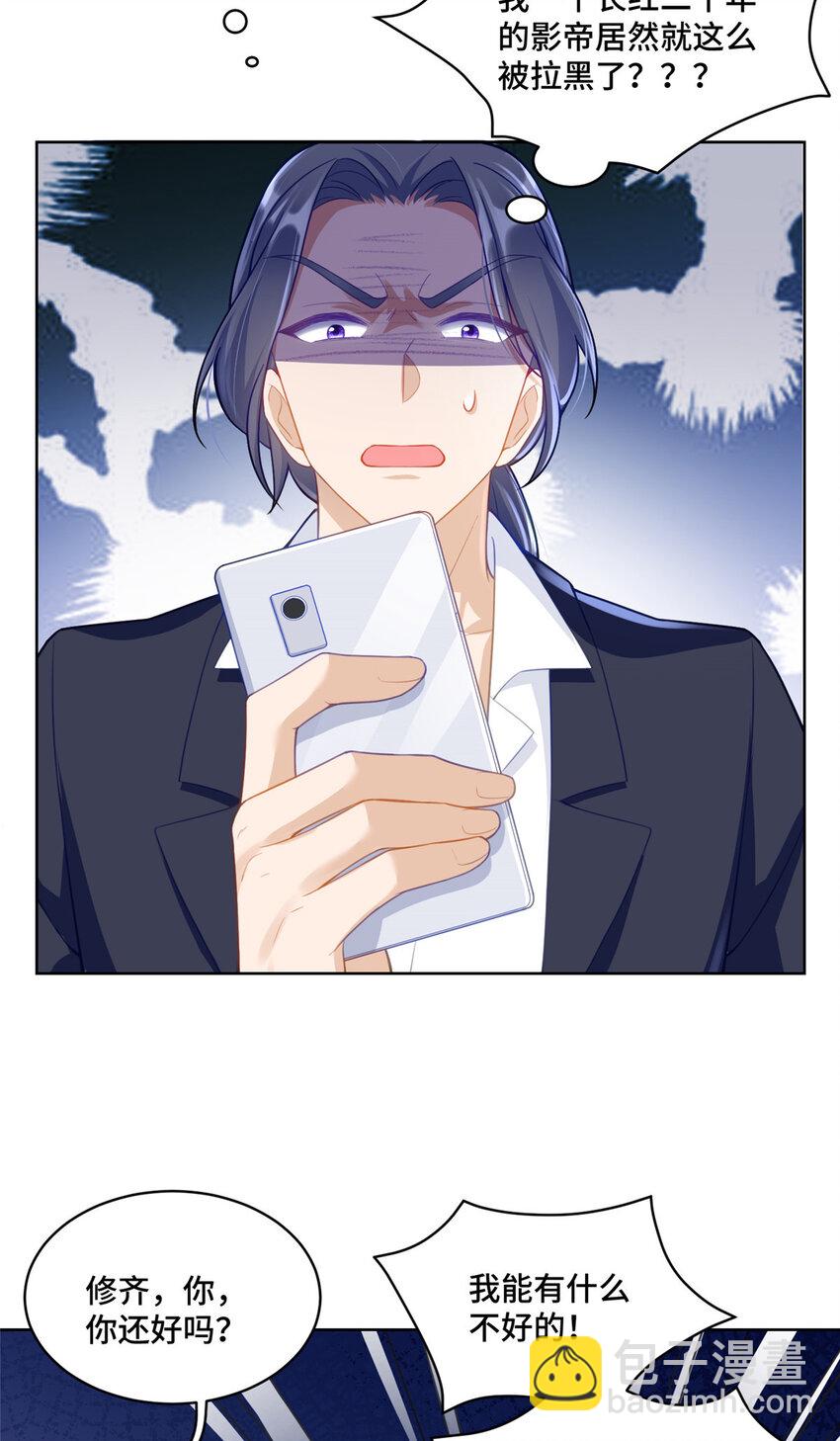 24 影帝被拉黑了-第24话
