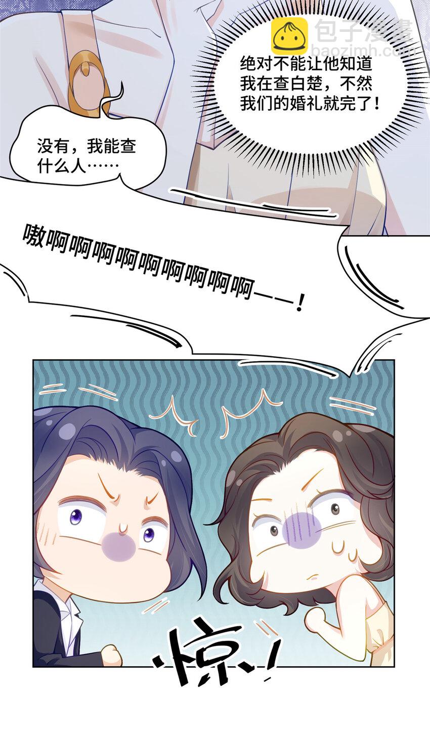 24 影帝被拉黑了-第24话