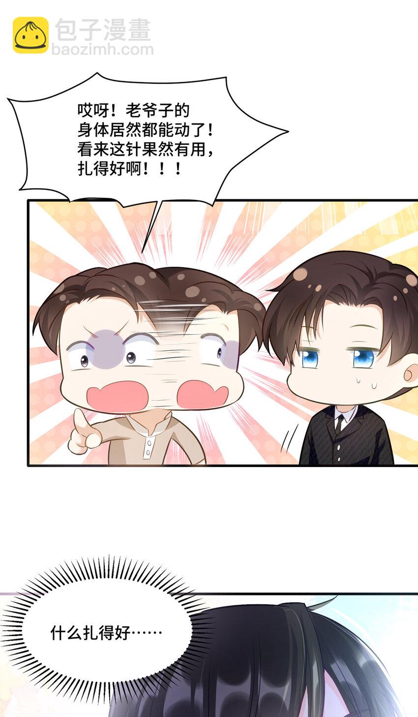 24 影帝被拉黑了-第24话