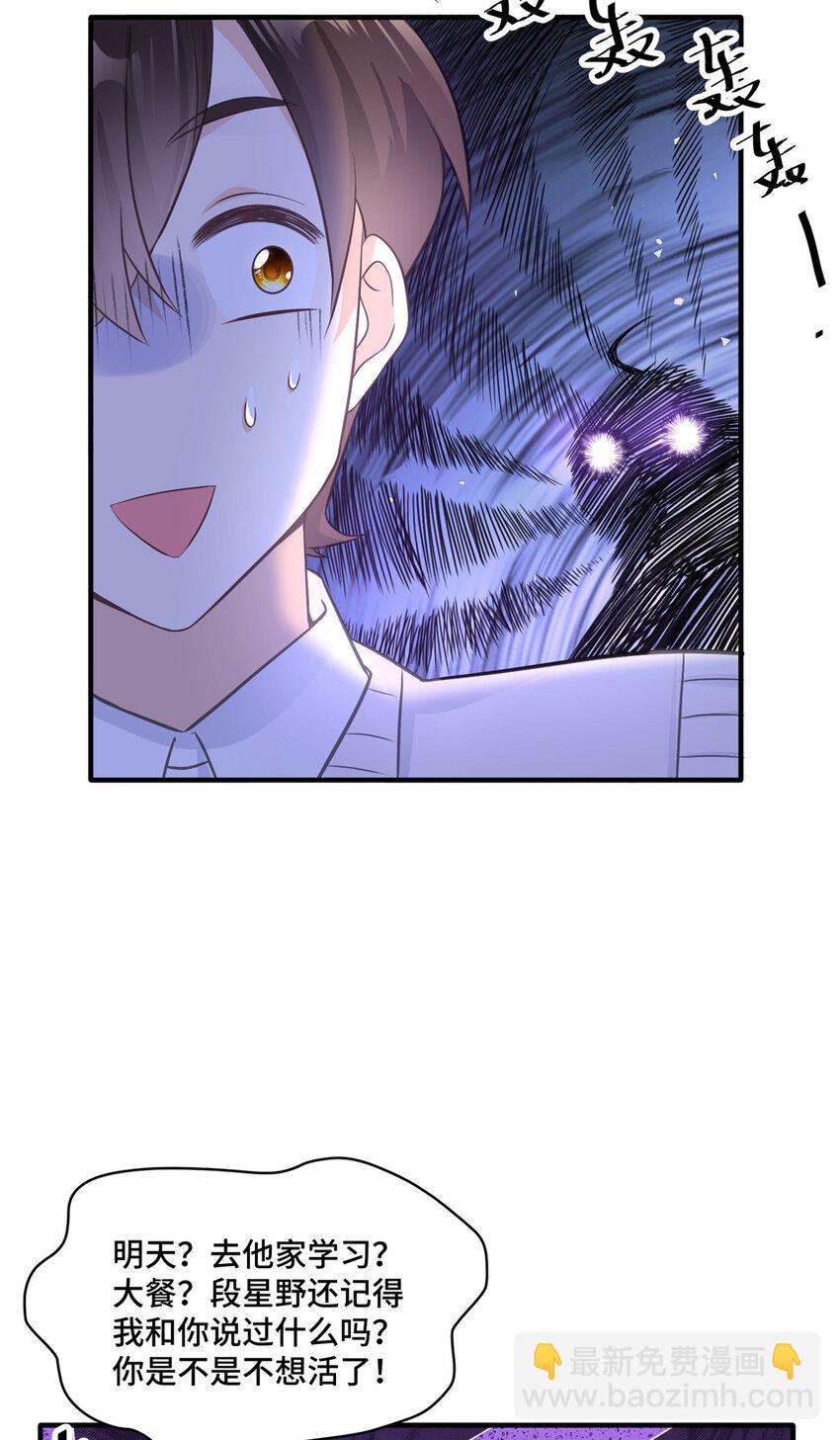 24 影帝被拉黑了-第24话