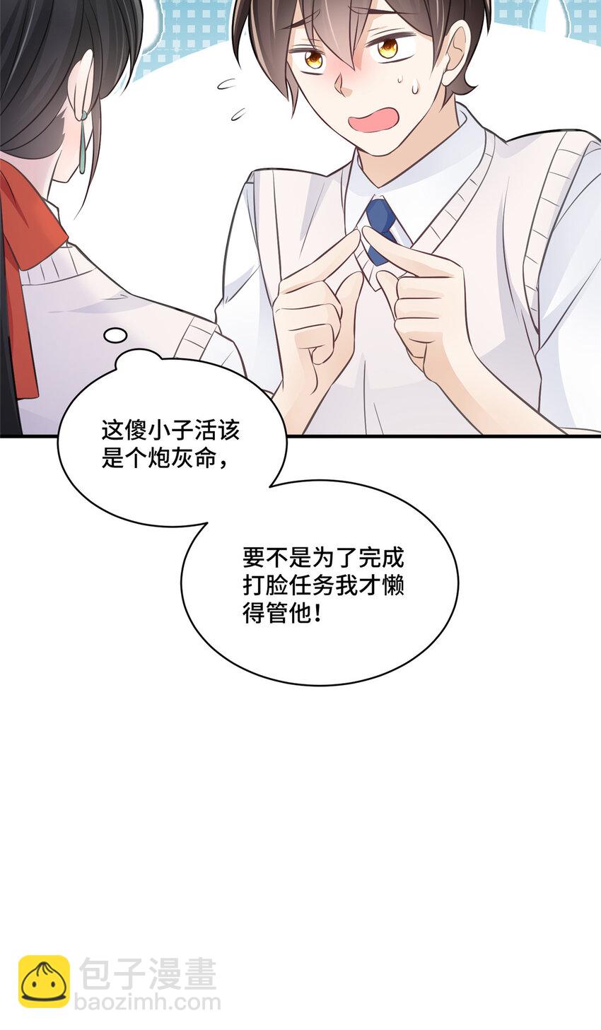 24 影帝被拉黑了-第24话