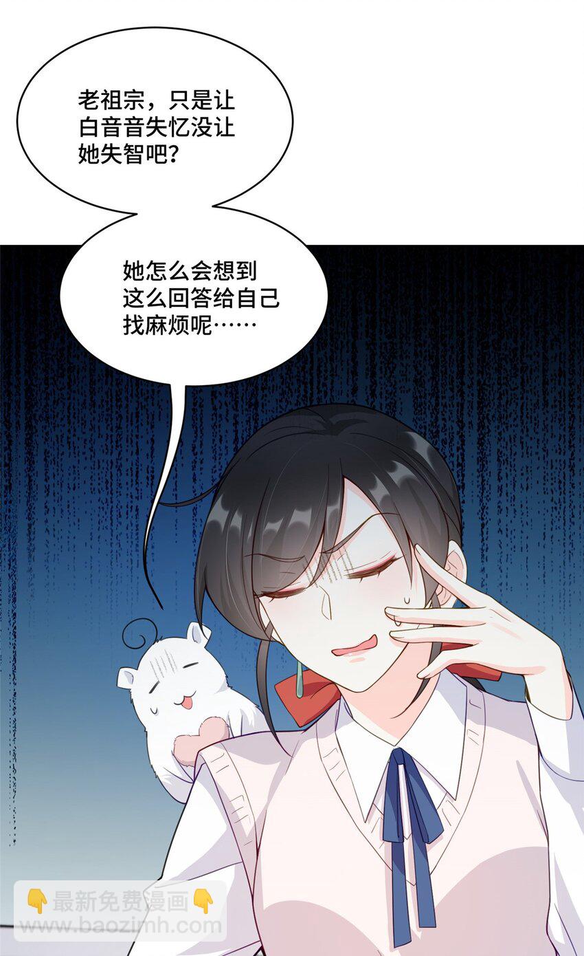 26 我现在想吃唐僧肉！-第26话