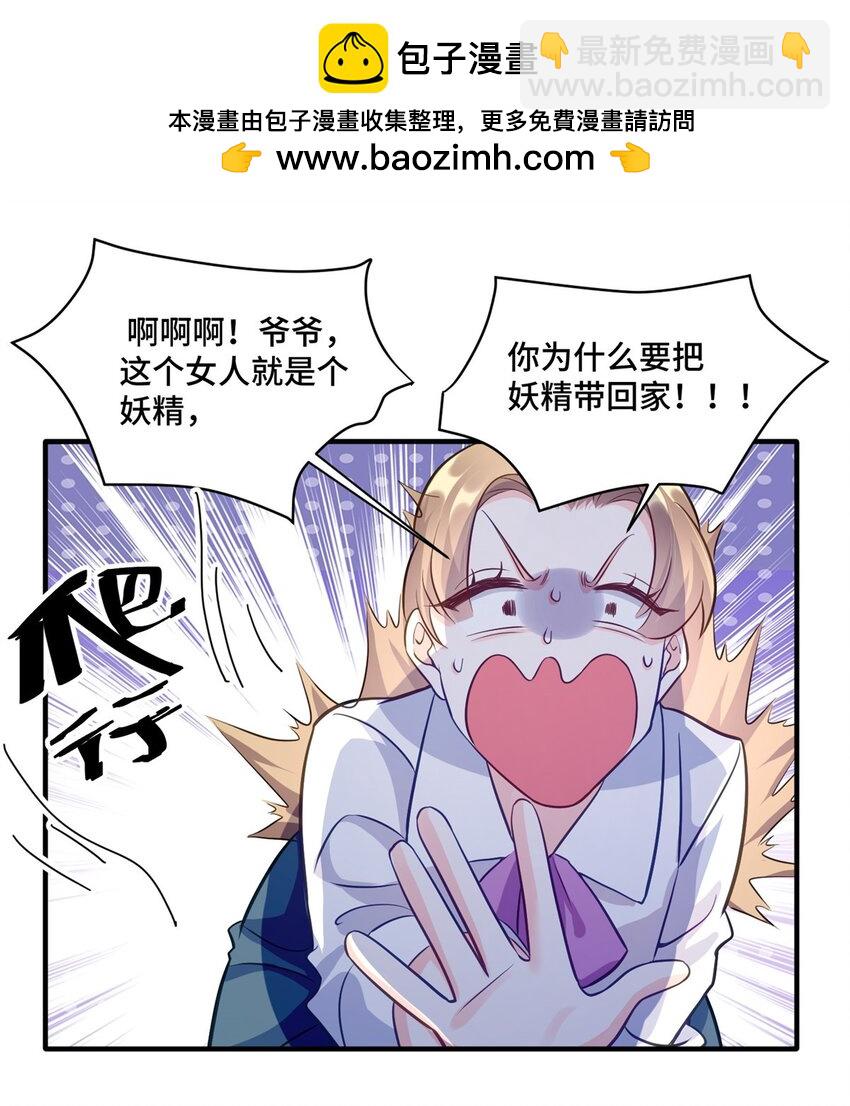 26 我现在想吃唐僧肉！-第26话