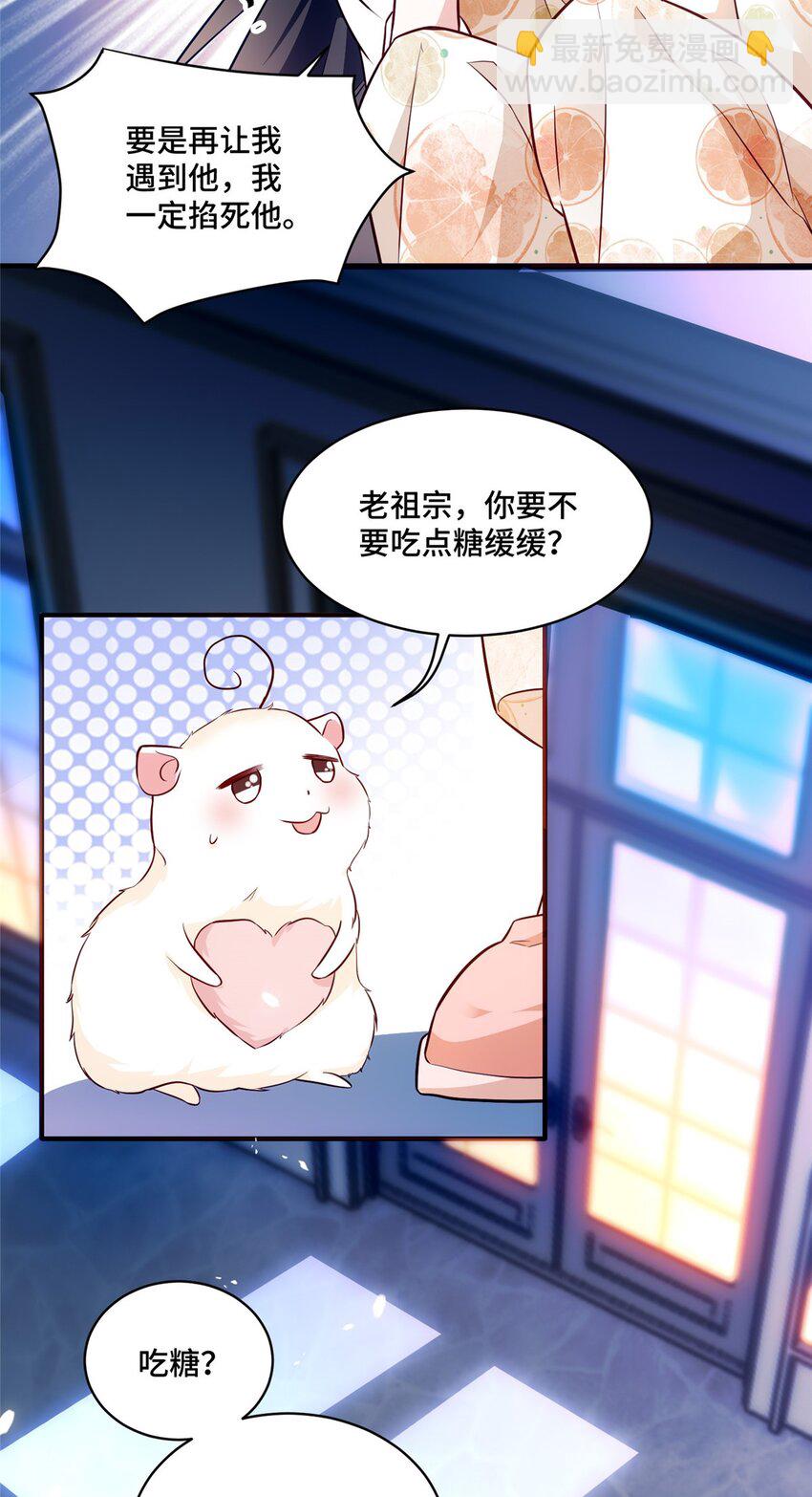 26 我现在想吃唐僧肉！-第26话