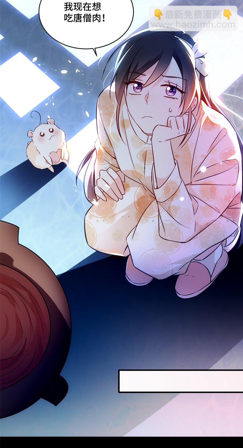 26 我现在想吃唐僧肉！-第26话