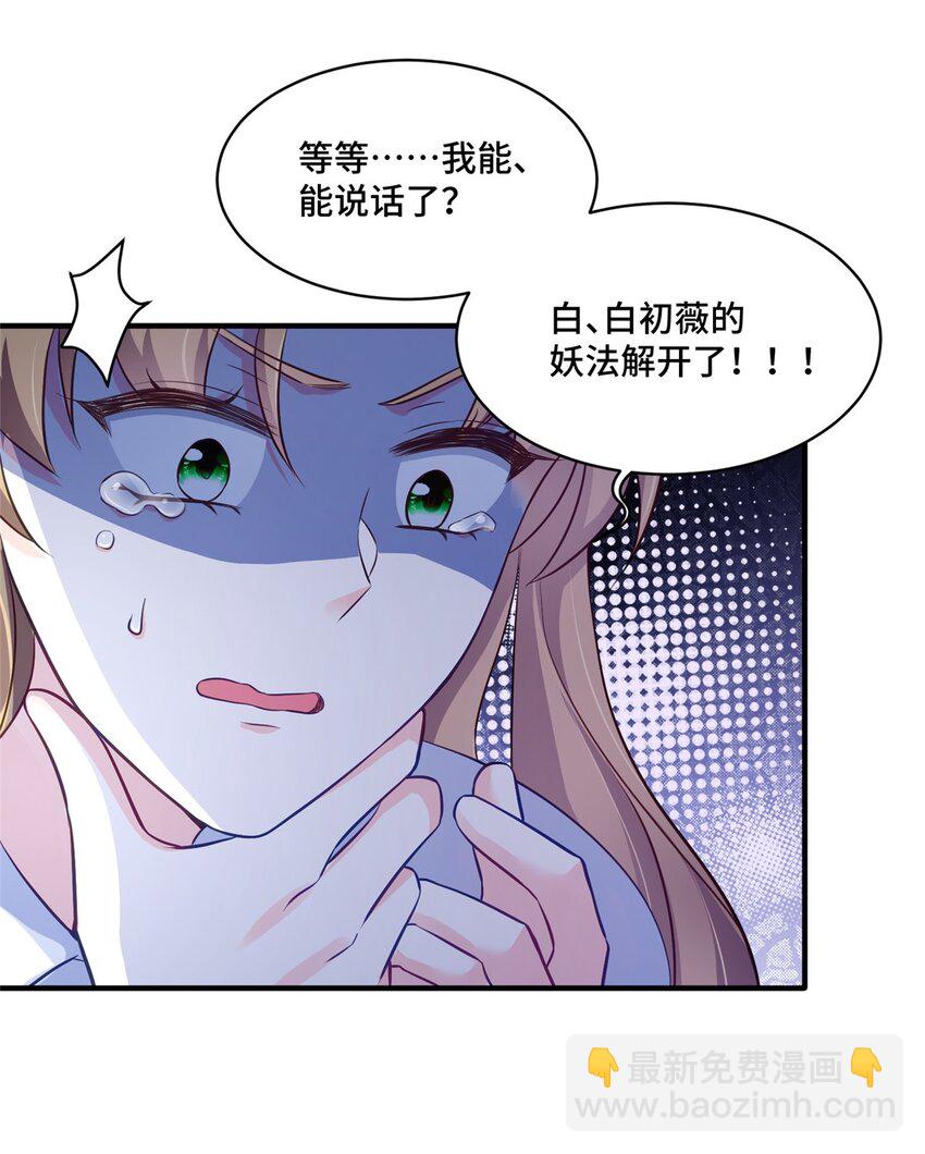 26 我现在想吃唐僧肉！-第26话