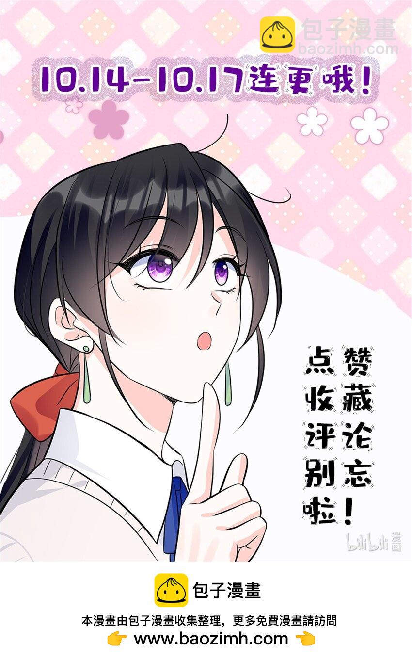 26 我现在想吃唐僧肉！-第26话