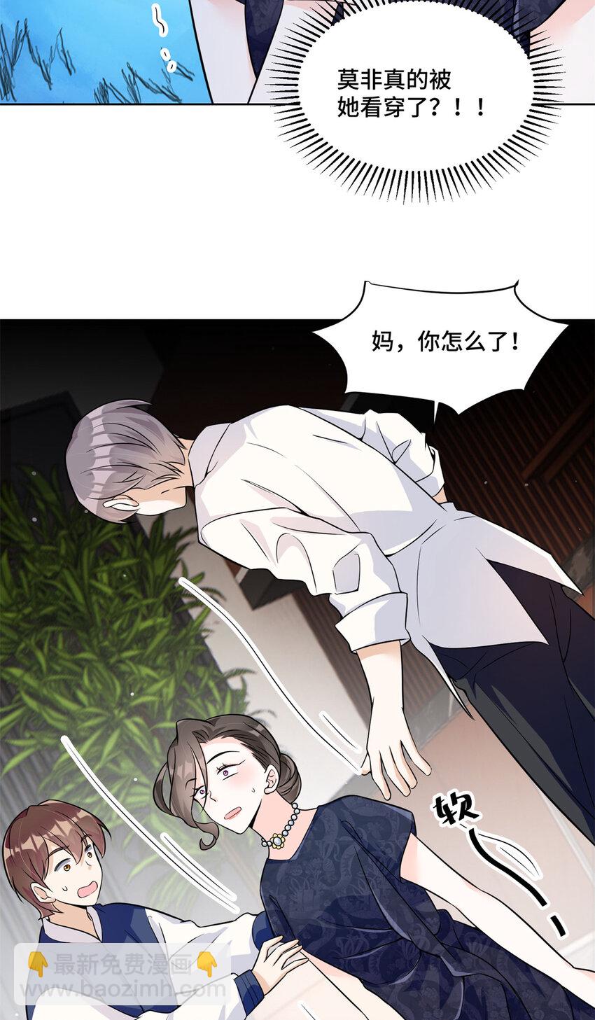 28 同父异母的兄弟-第28话