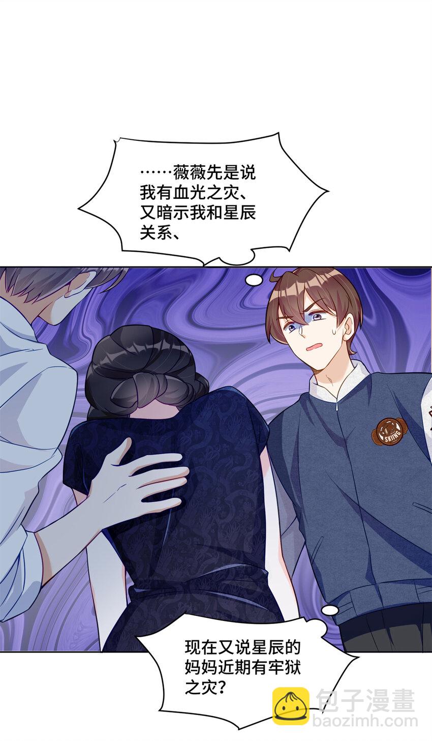 28 同父异母的兄弟-第28话