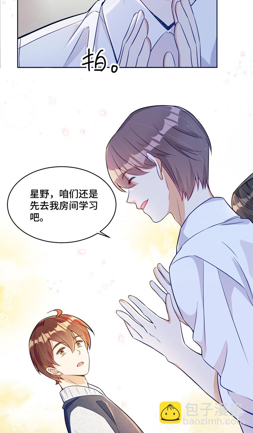 28 同父异母的兄弟-第28话