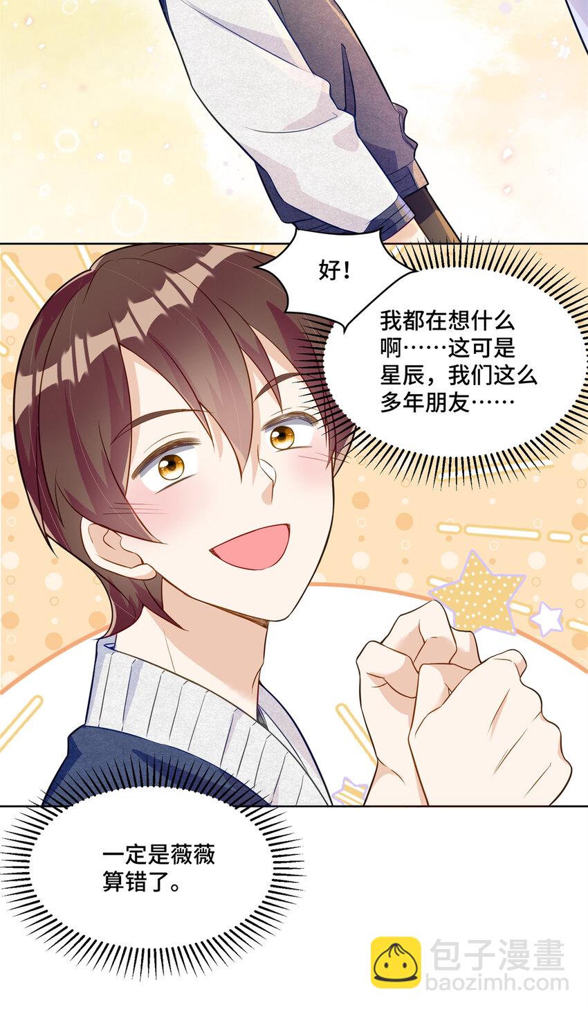 28 同父异母的兄弟-第28话