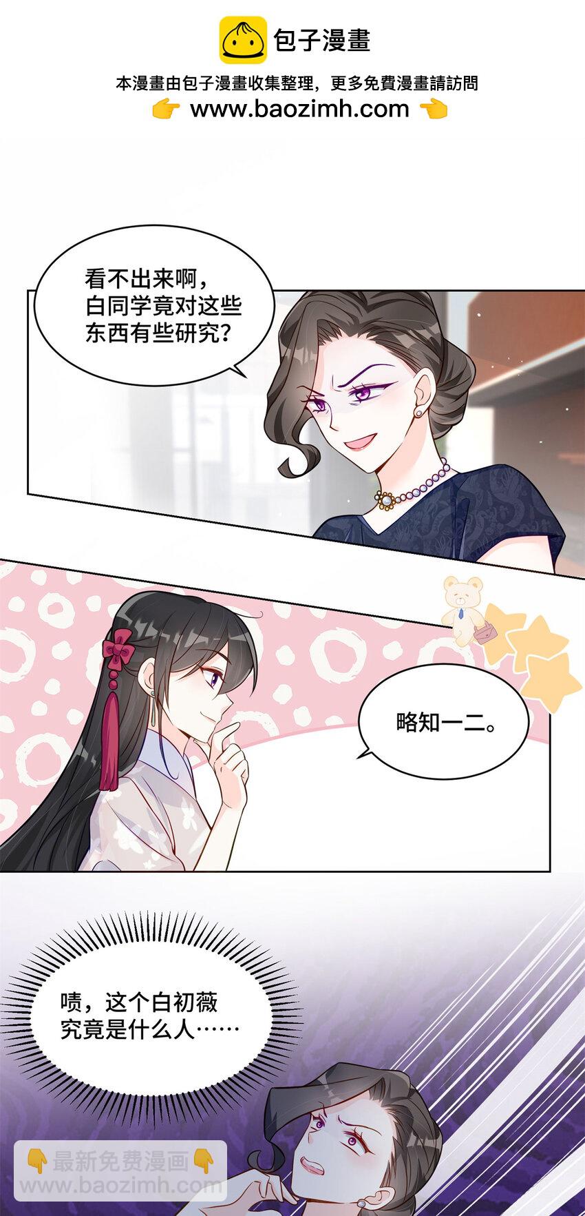 28 同父异母的兄弟-第28话