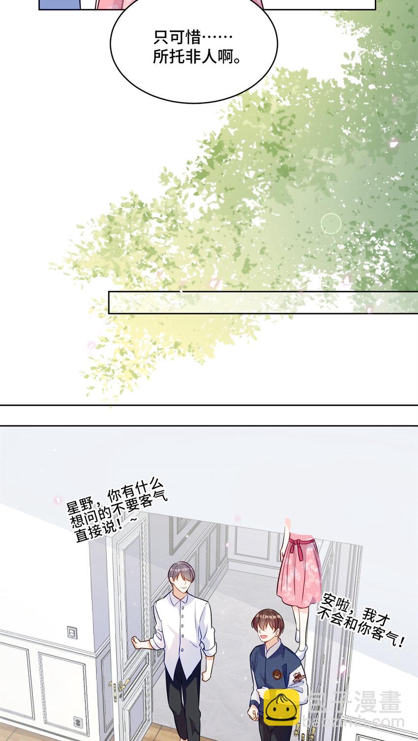 28 同父异母的兄弟-第28话