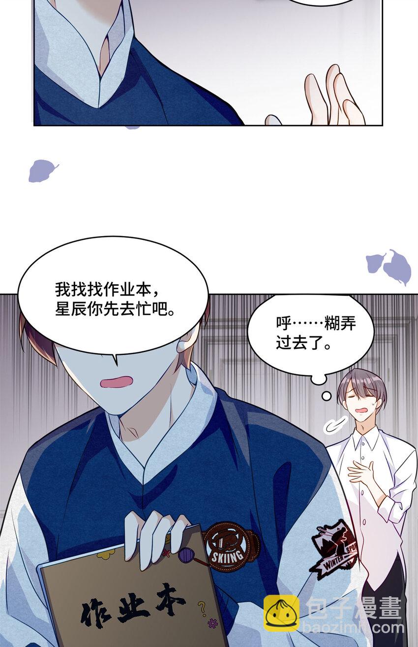 28 同父异母的兄弟-第28话