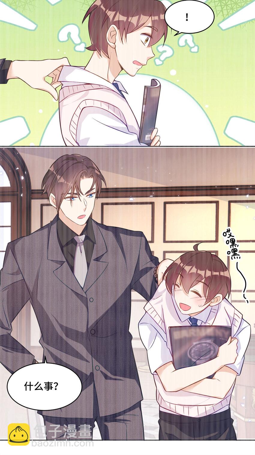 28 同父异母的兄弟-第28话