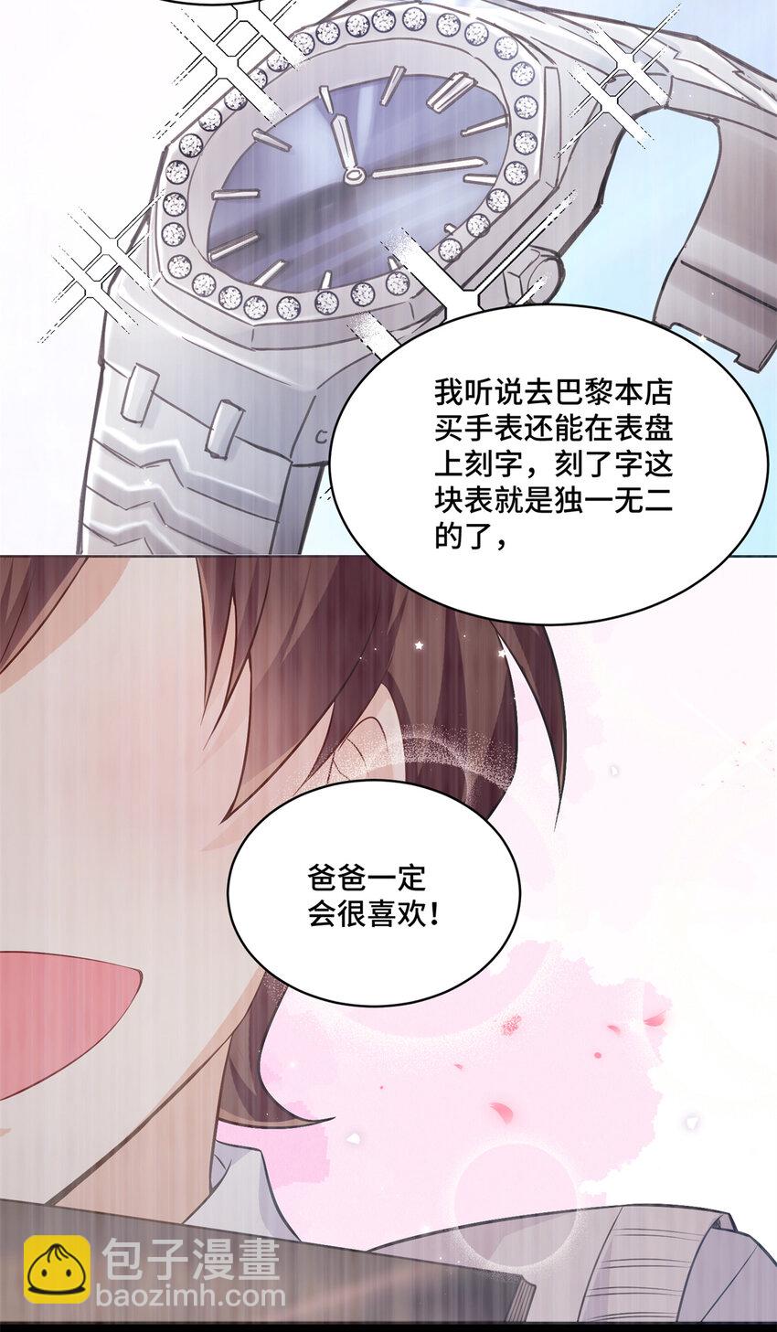 28 同父异母的兄弟-第28话