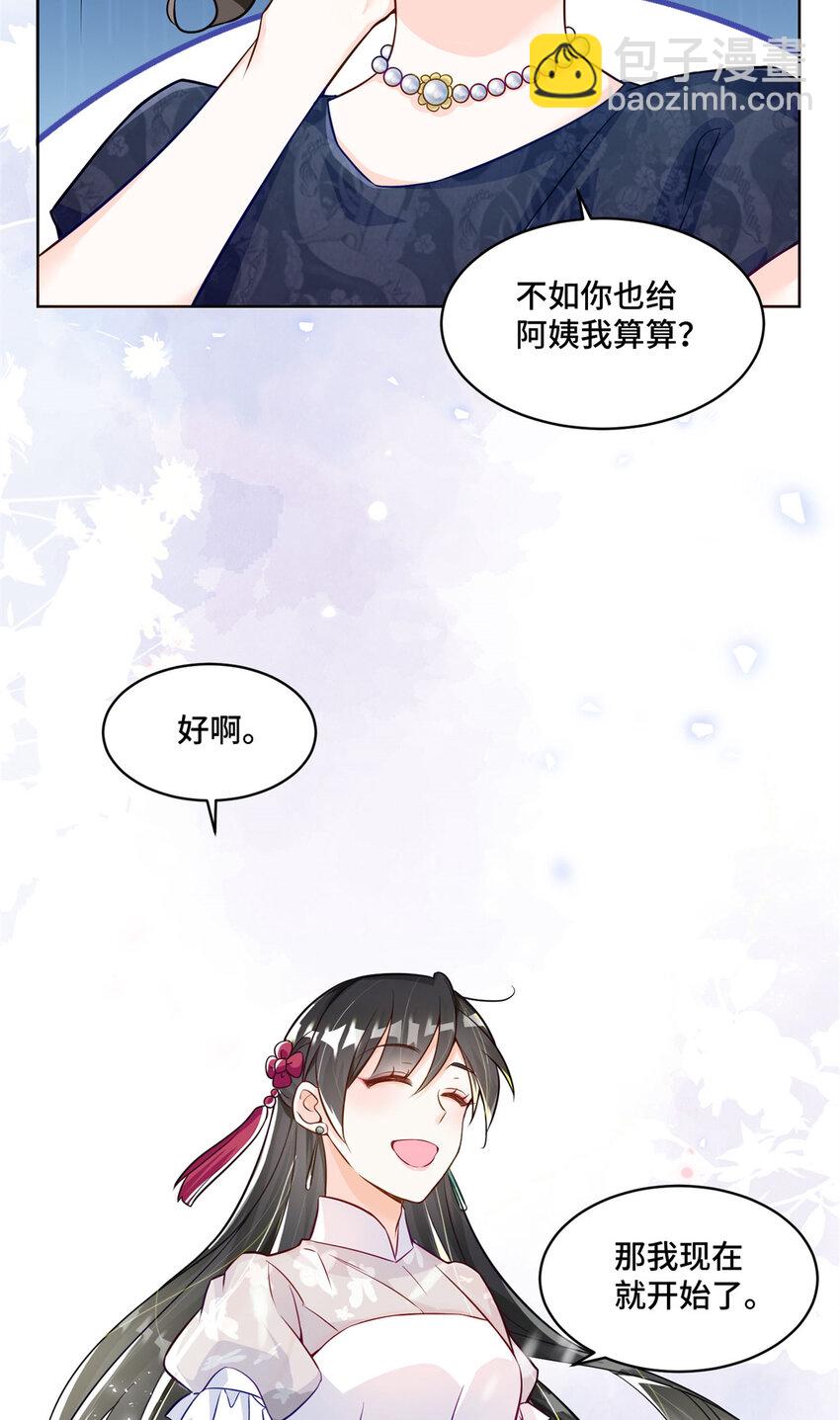 28 同父异母的兄弟-第28话