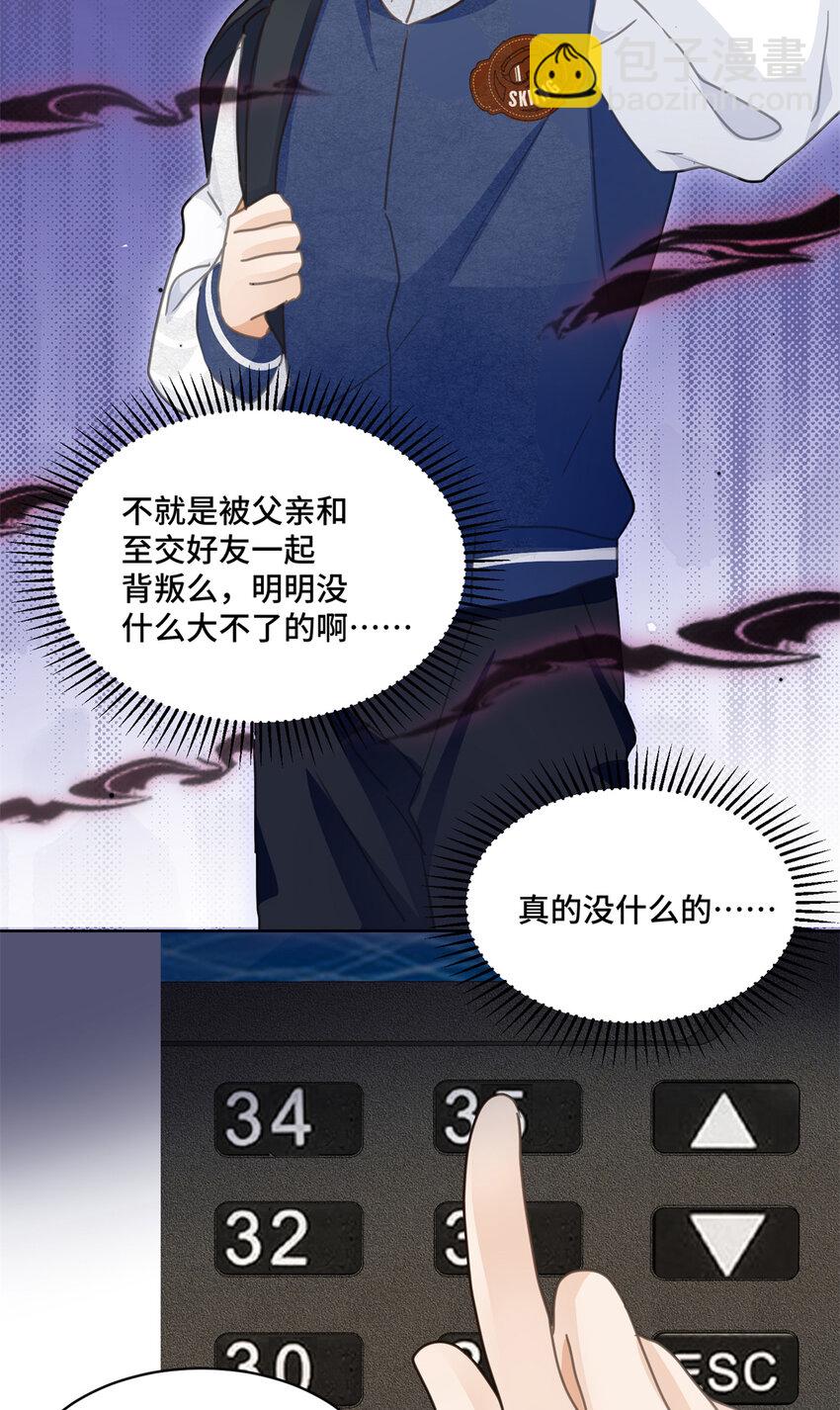 30 身体自己动了！？-第30话