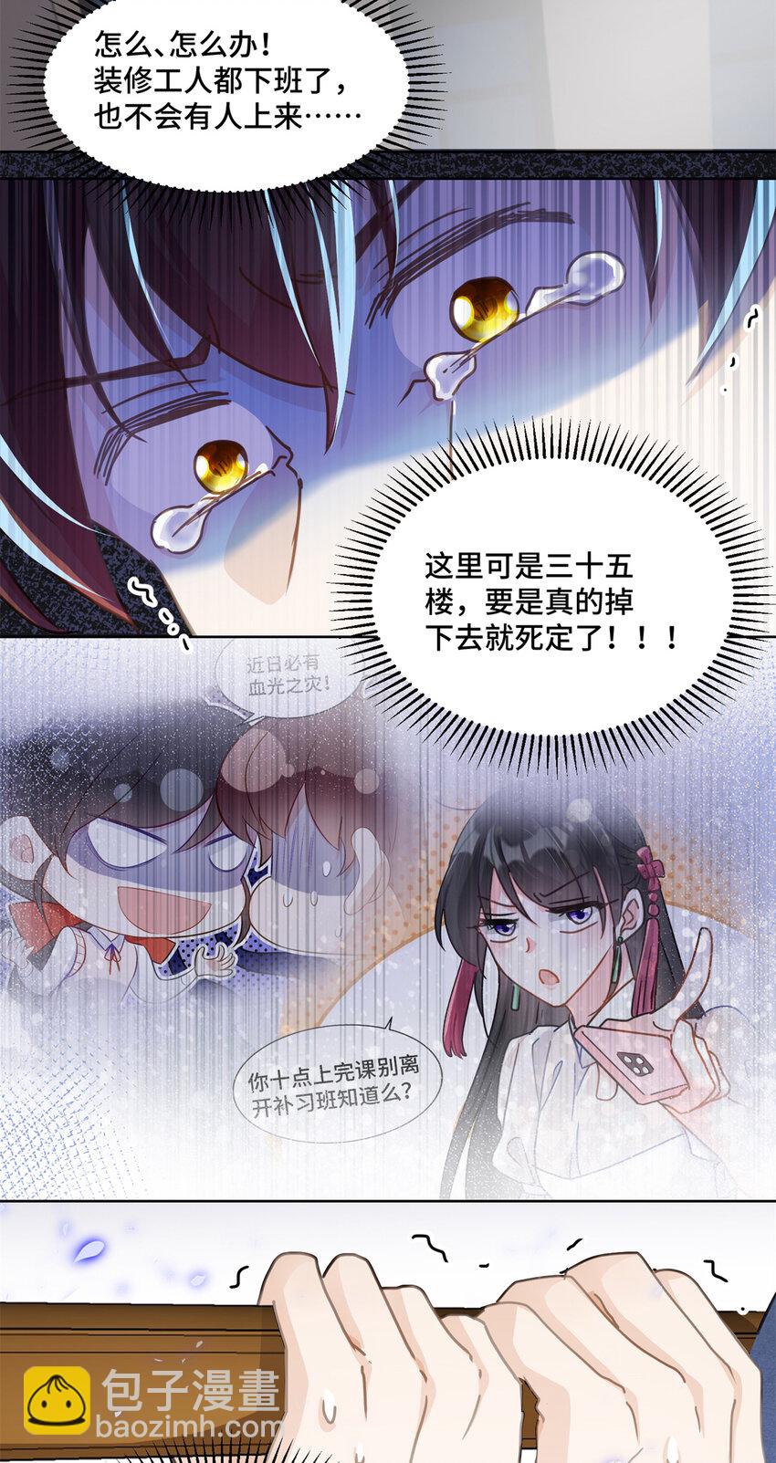 30 身体自己动了！？-第30话