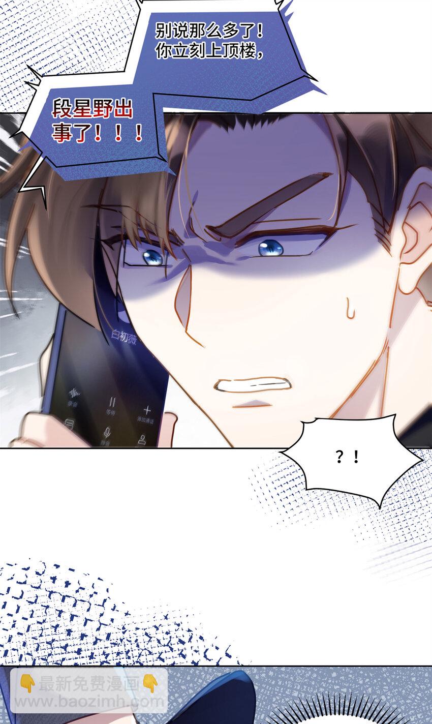 30 身体自己动了！？-第30话