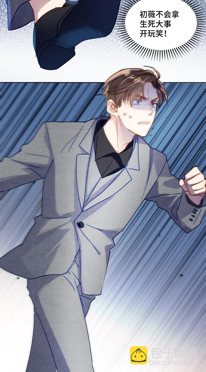 30 身体自己动了！？-第30话