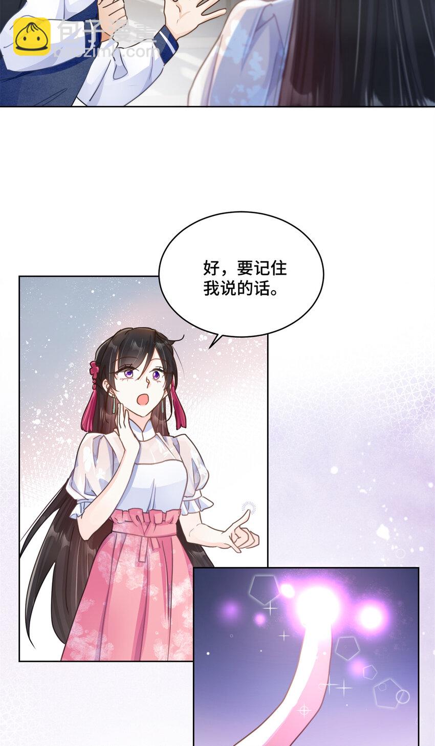 30 身体自己动了！？-第30话