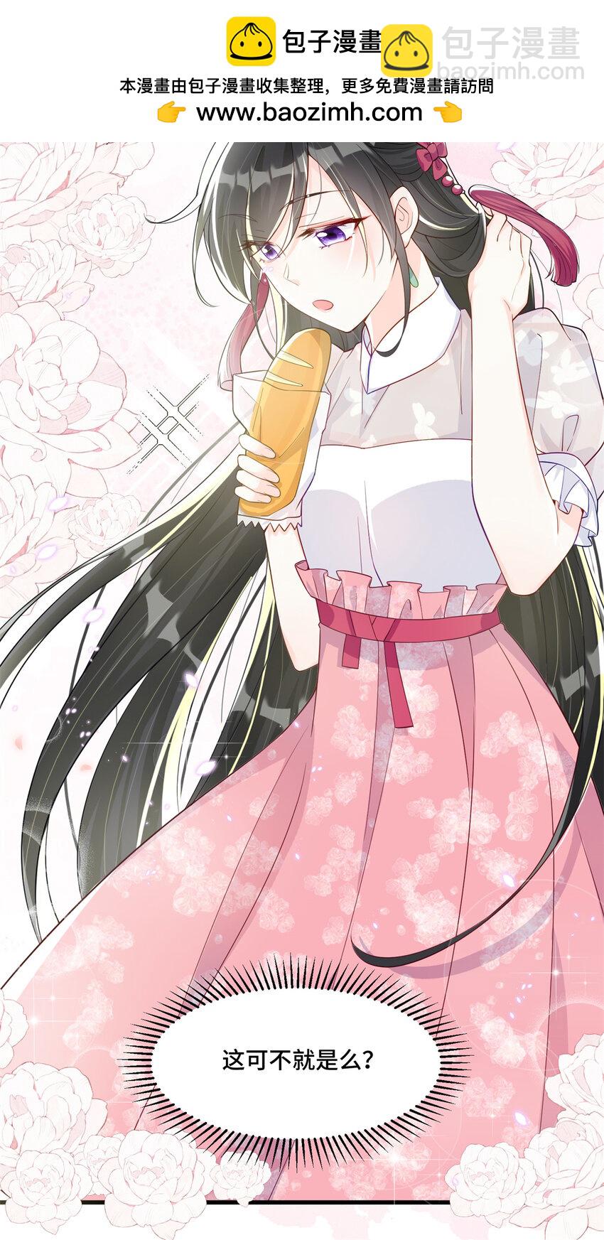 32 四叔被小姑娘反撩了！？-第32话