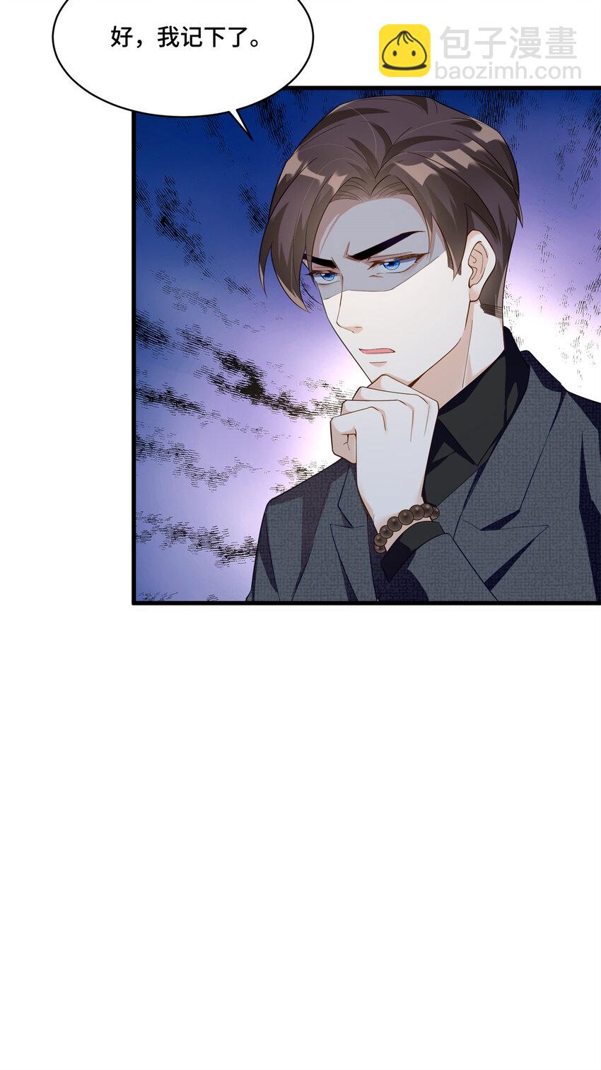 32 四叔被小姑娘反撩了！？-第32话