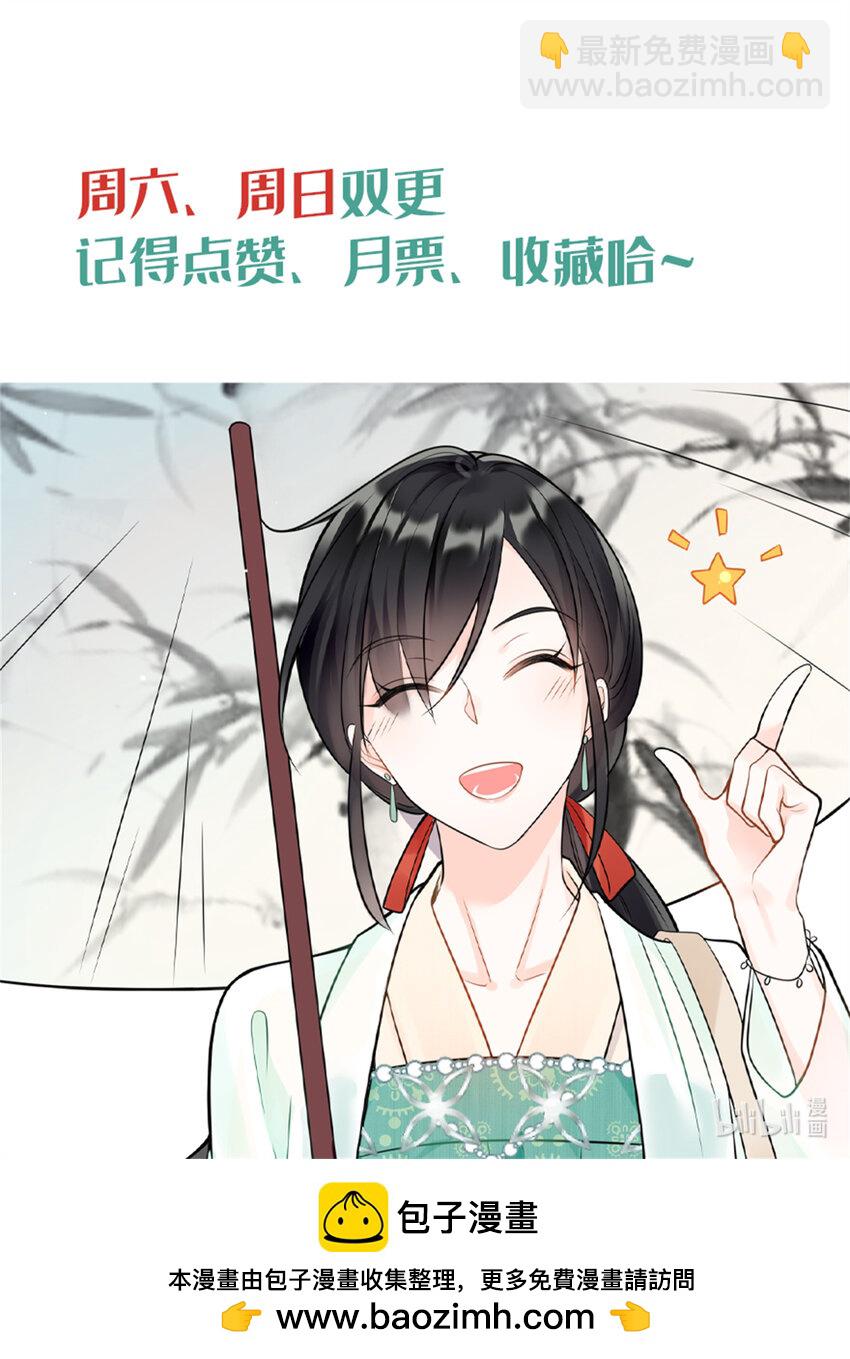 32 四叔被小姑娘反撩了！？-第32话