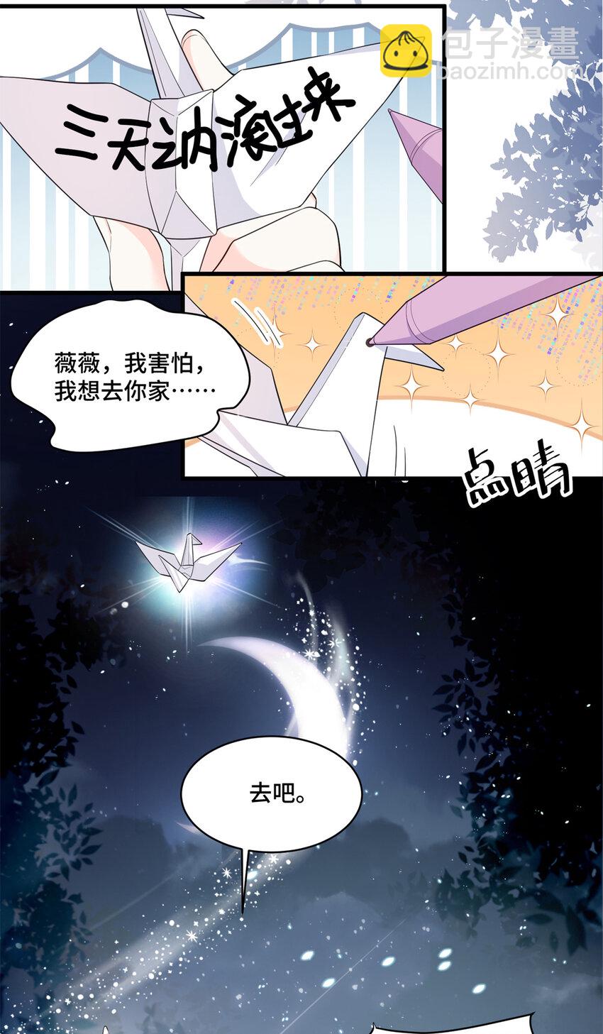 32 四叔被小姑娘反撩了！？-第32话