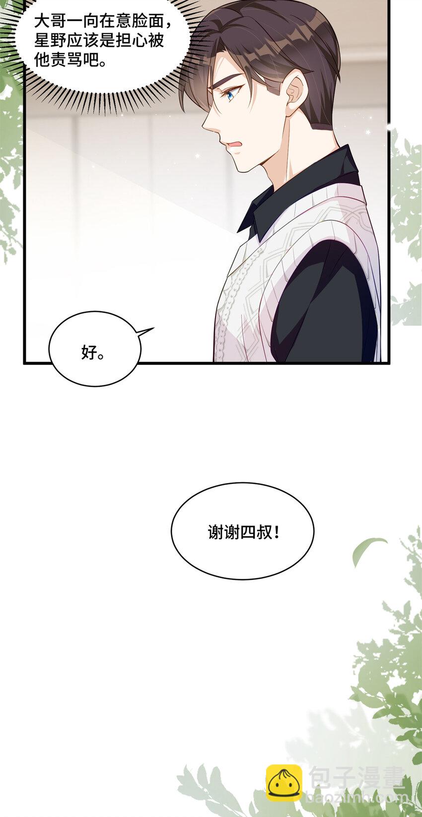 34 谁在给段家丢脸？-第34话