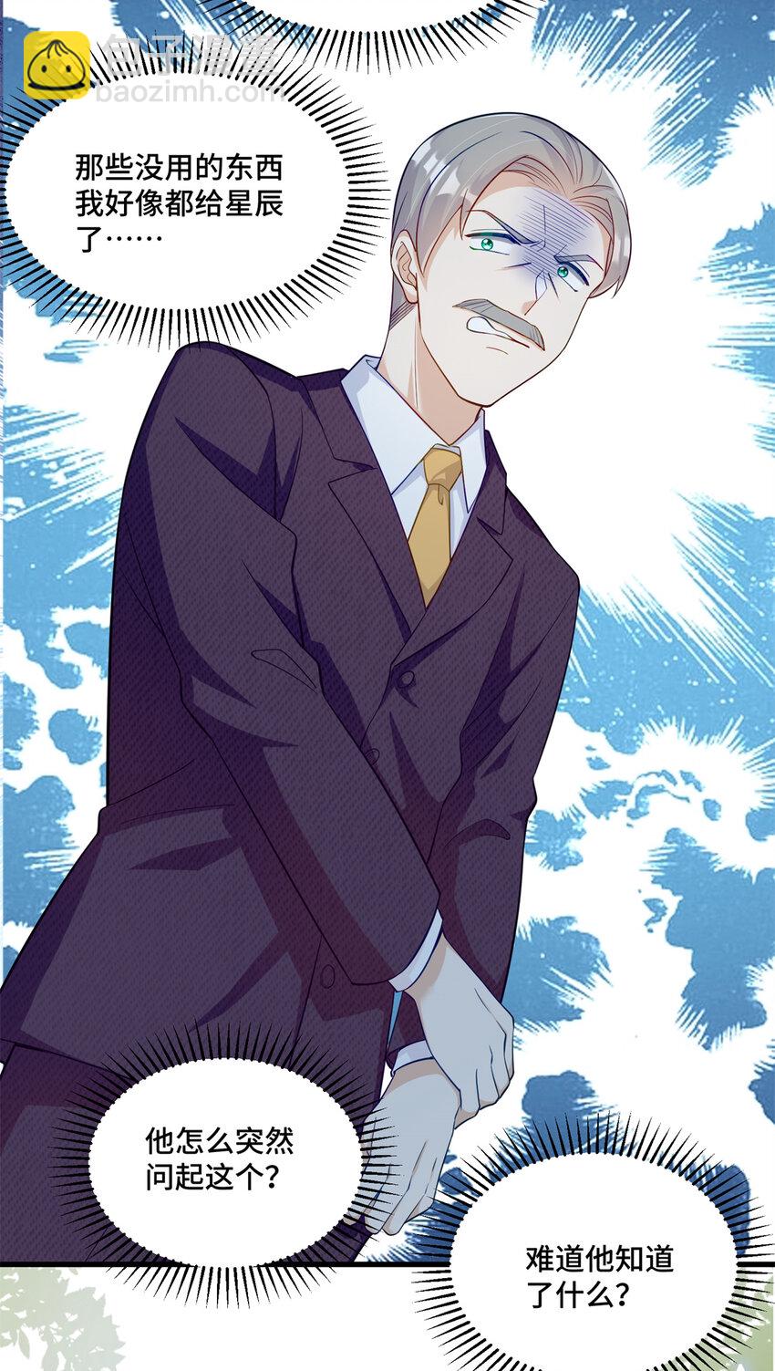 34 谁在给段家丢脸？-第34话